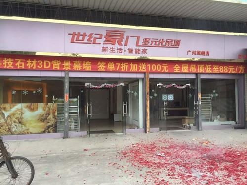 广州标鸿建材