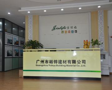 广州裕铧建材